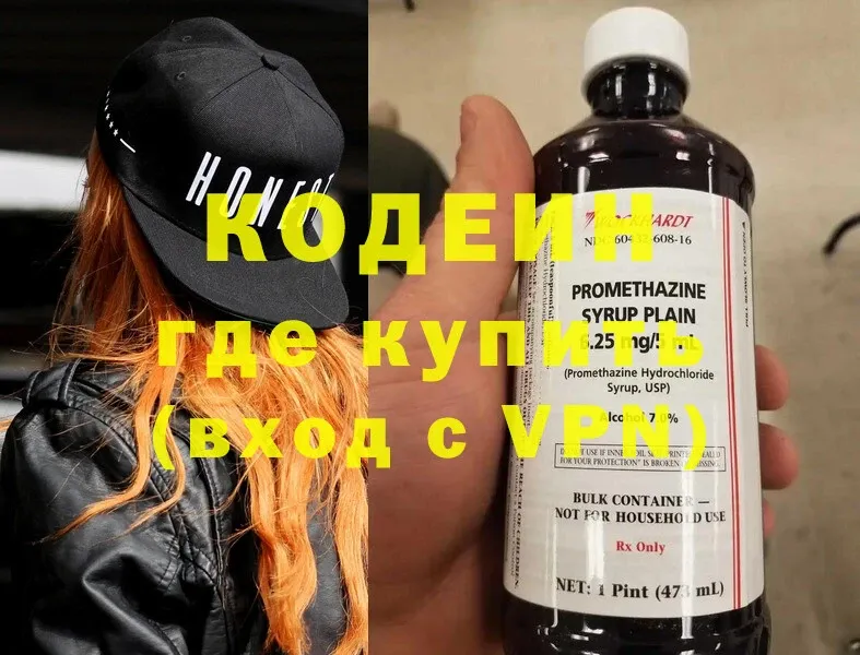 Кодеин Purple Drank  Лахденпохья 