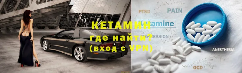 Кетамин VHQ  ссылка на мегу маркетплейс  Лахденпохья 